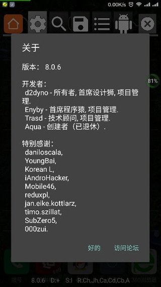 JGG黑道总裁修改器免费版