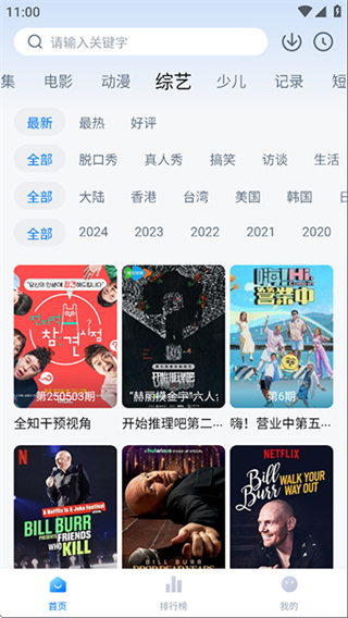 天空影视