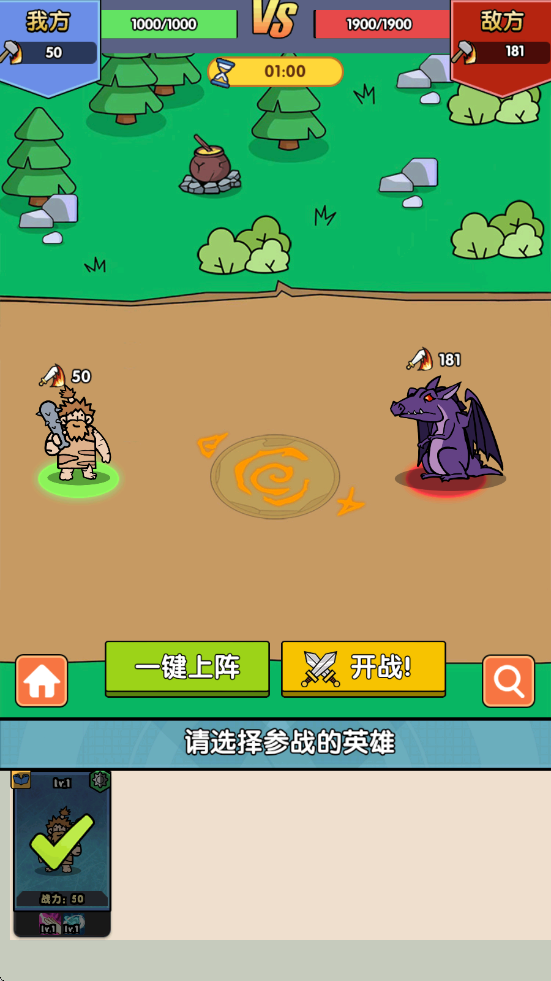 热血小怪兽无限金币无限钻石版