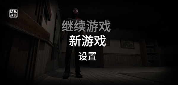 后室模拟器安装