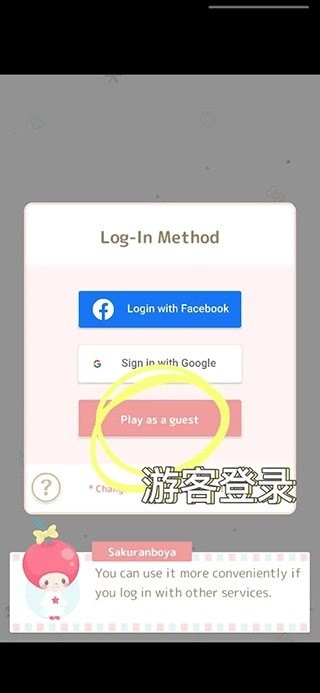 三丽鸥明星的微笑小镇免费版