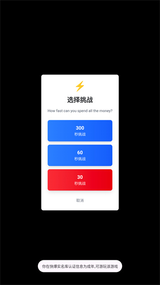 花光马斯克的钱