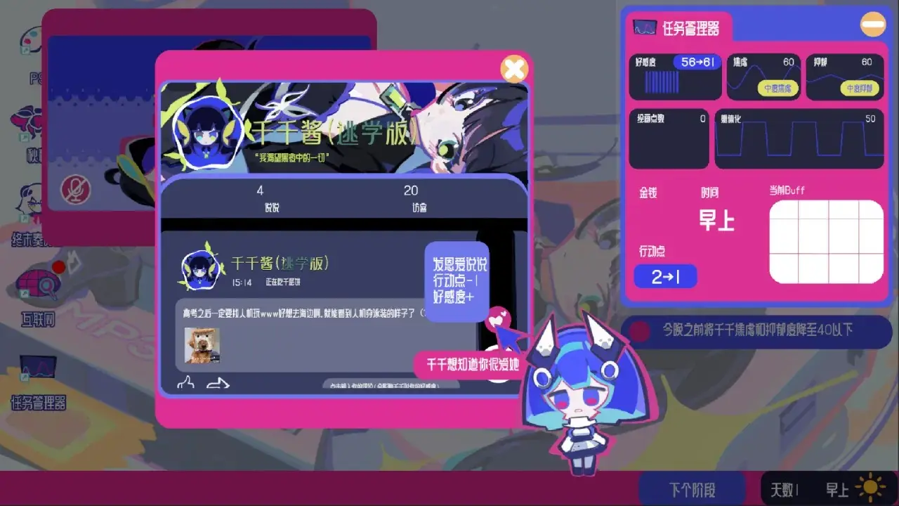 空间少女综合征最新版