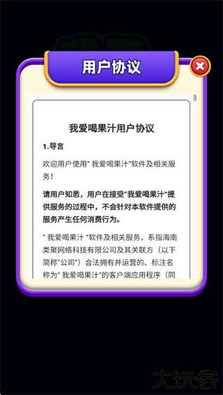 我爱喝果汁