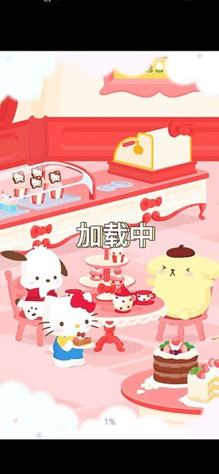 三丽鸥明星的微笑小镇免费版