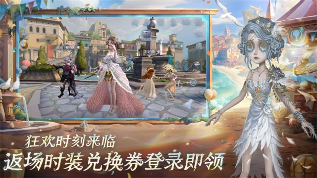 第五人格官网下载网易安装