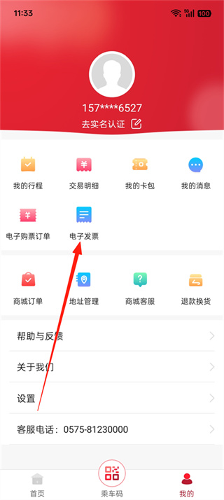 绍兴地铁