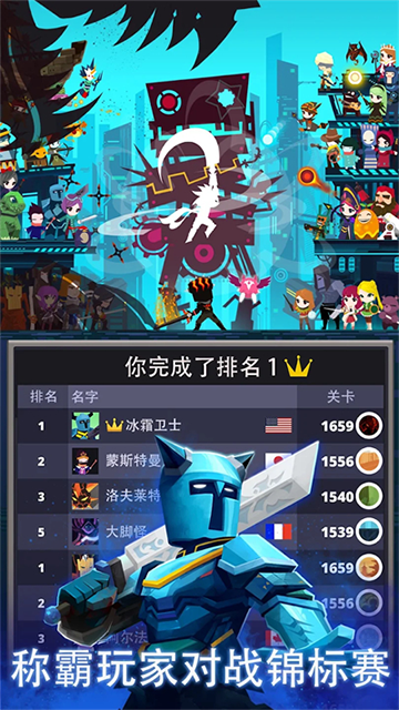 点杀泰坦2中文版