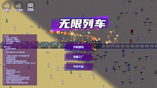 无限列车中文版