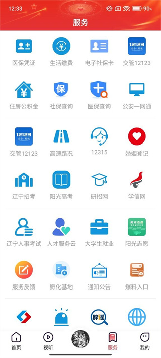 营天下