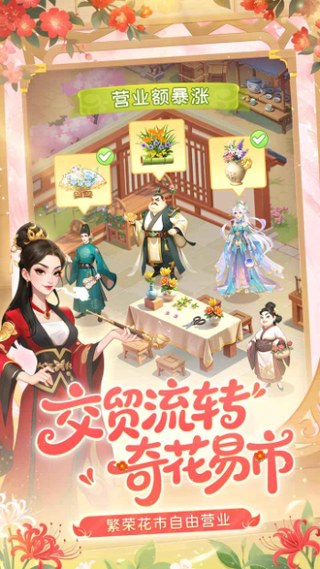 我的花园世界官方