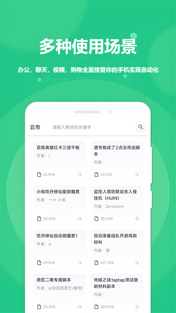 触控精灵清新版