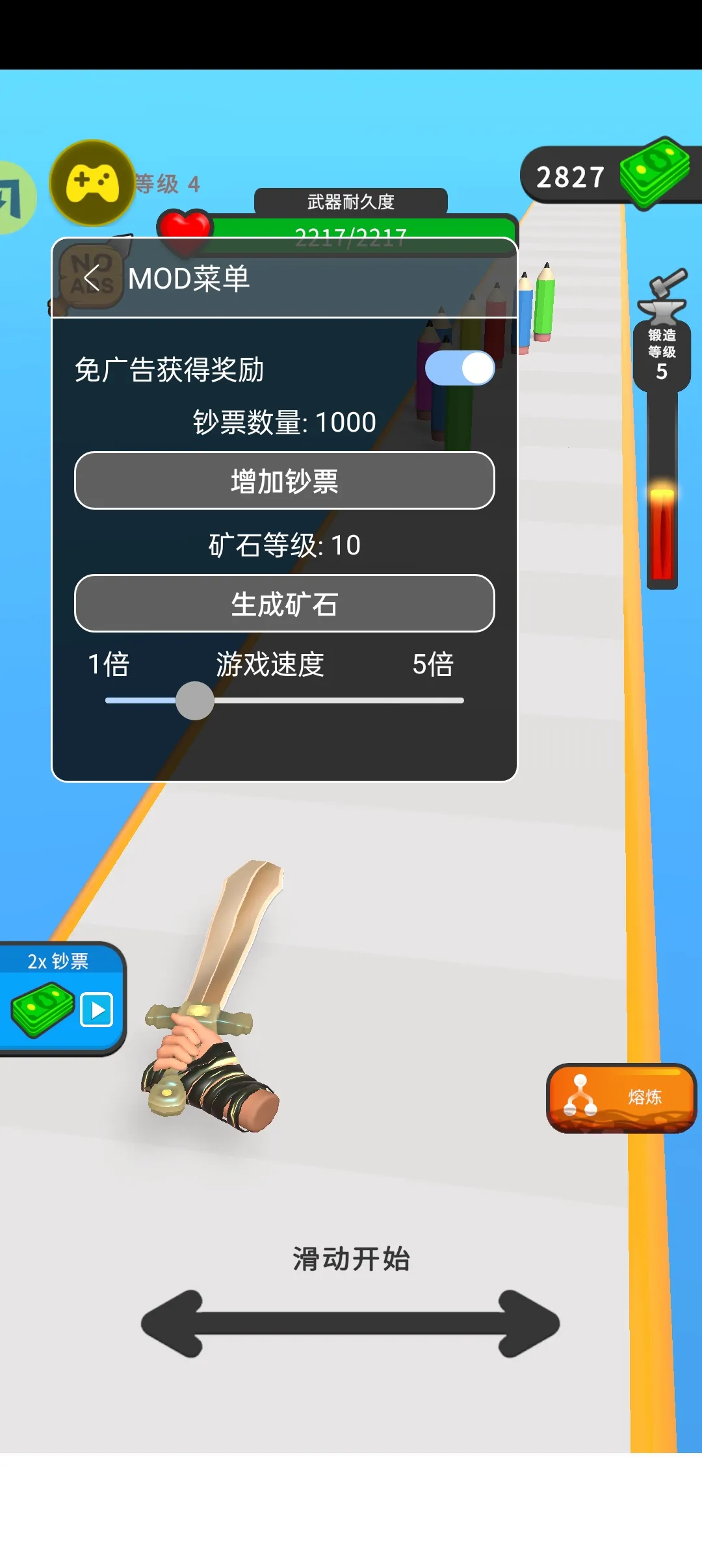 武器铸造大师mod版