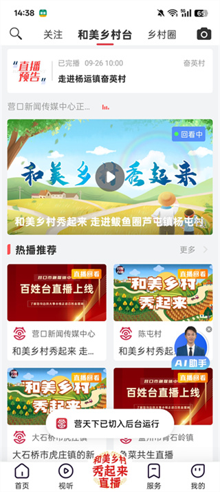 营天下