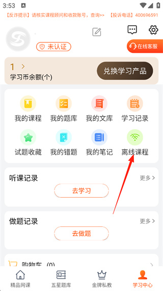 欣师网校
