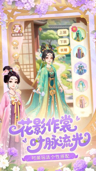 我的花园世界官方