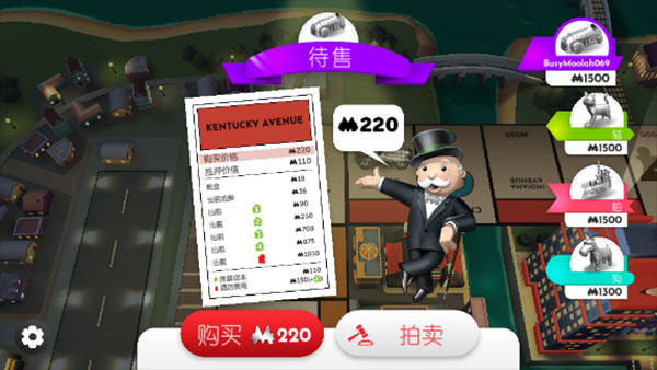 monopoly大富翁