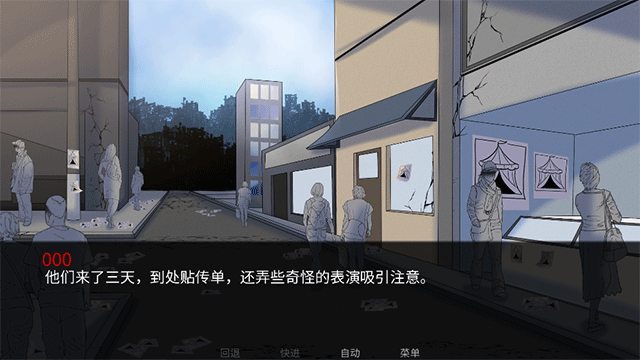 怪胎马戏团游戏手机版