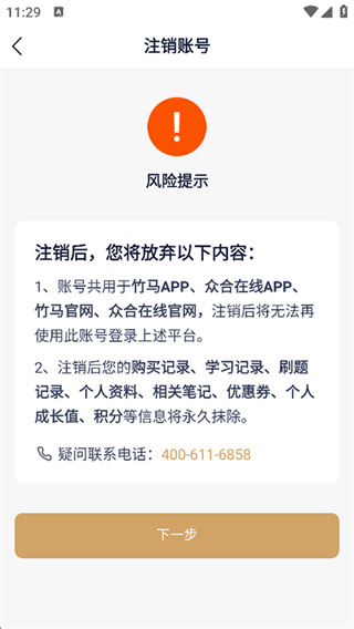 众合在线