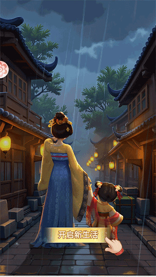 我的花园世界官方