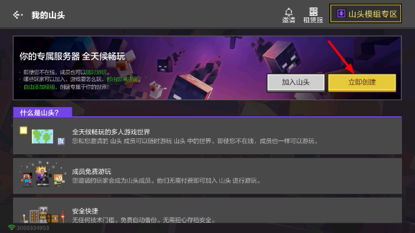 我的世界移动版免费下载