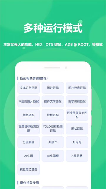 触控精灵清新版