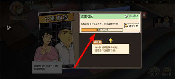 中国式家长
