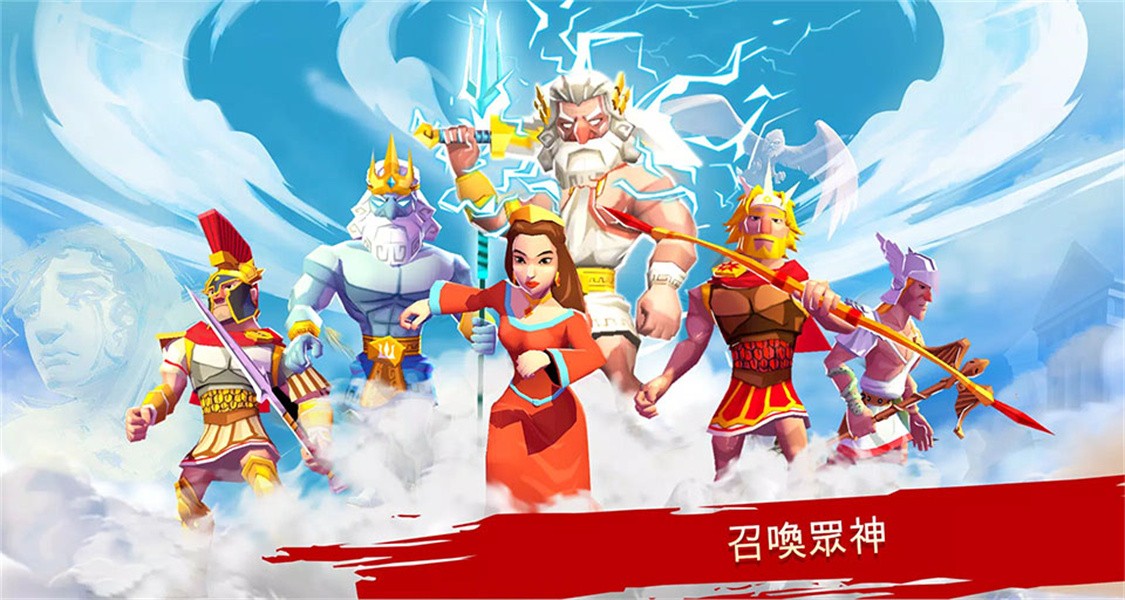 特洛伊战争斯巴达战士最新版