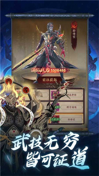 将魂师手游