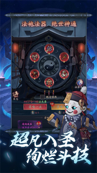 将魂师手游