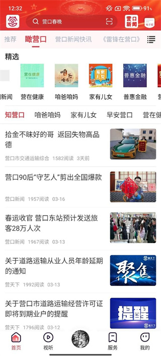 营天下