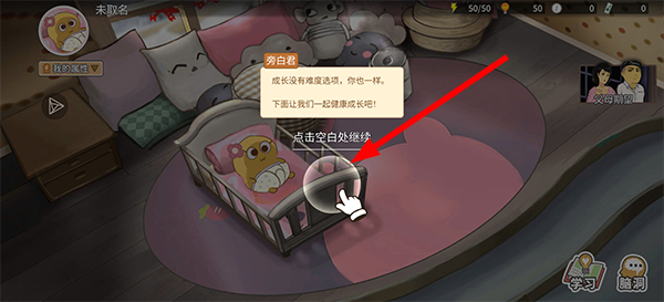 中国式家长