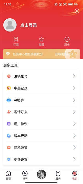 营天下