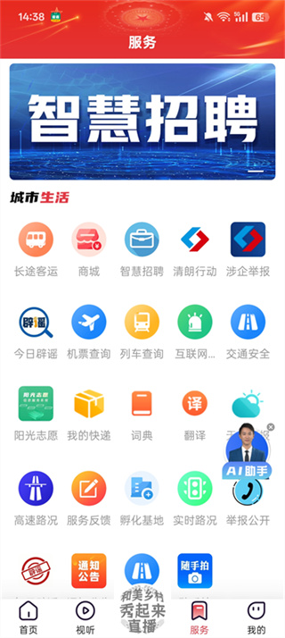营天下