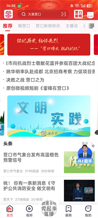 营天下