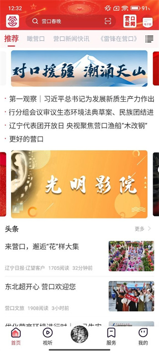 营天下