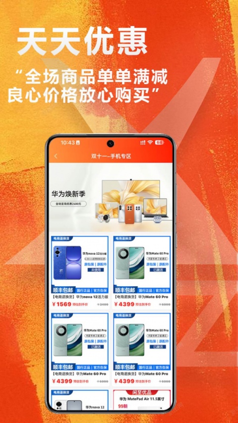 闲至优品