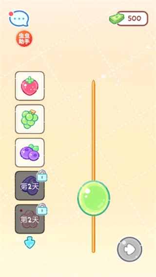 糖葫芦达人食堂版免费