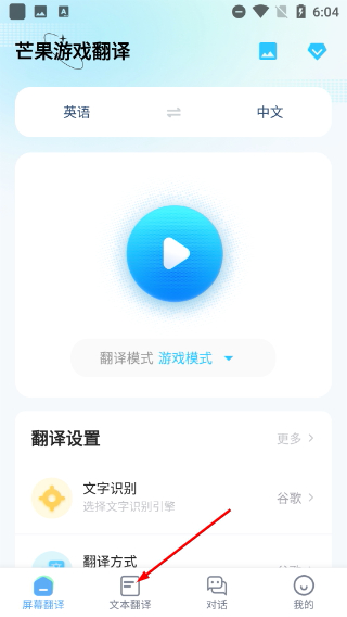 芒果游戏翻译