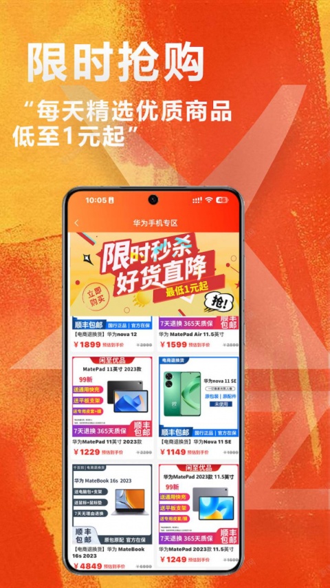 闲至优品