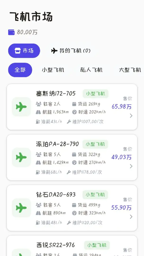 长空领袖无限金币