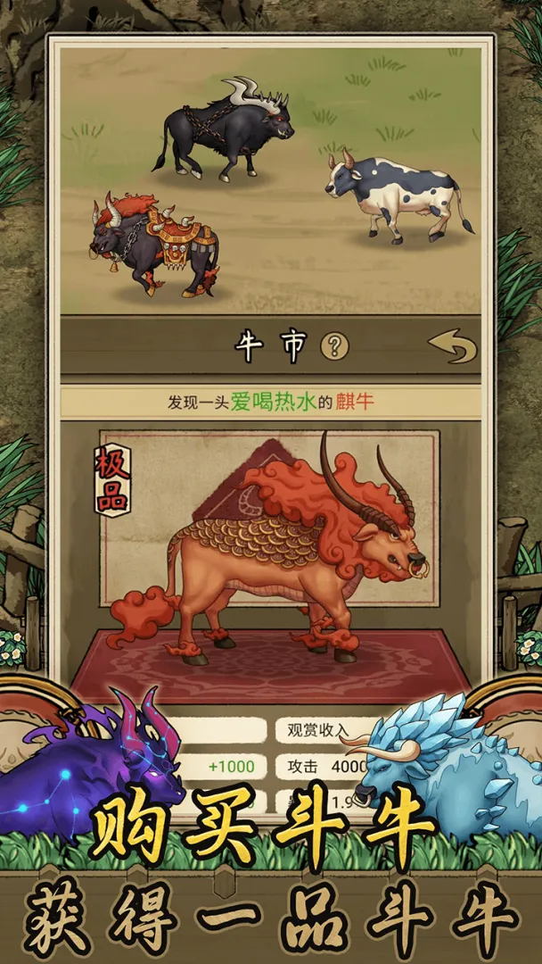 斗牛大师免广告