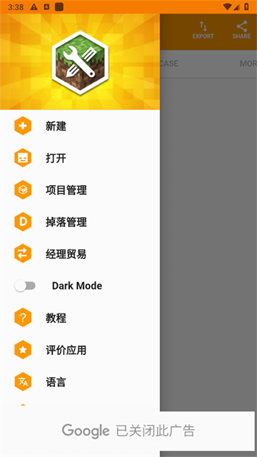 我的世界MOD制作器