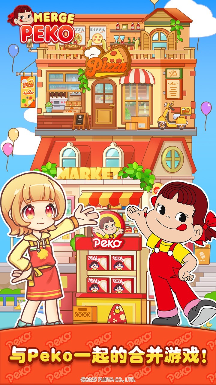 佩可小镇