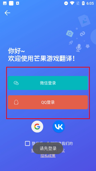 芒果游戏翻译