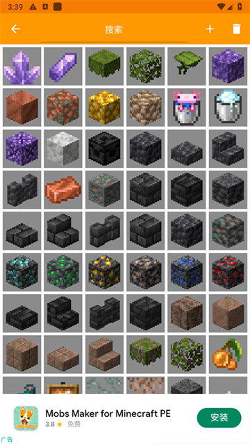 我的世界MOD制作器