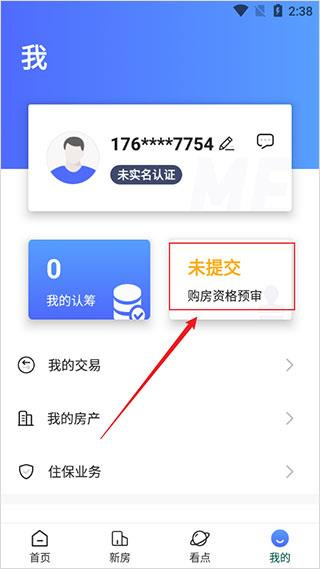 长沙住房公积金