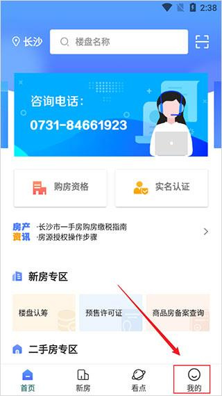 长沙住房公积金