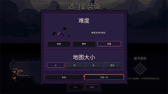 穹顶守护者免费
