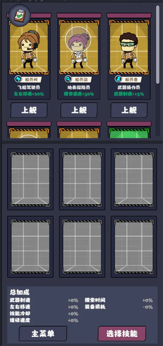 星座大冒险手游